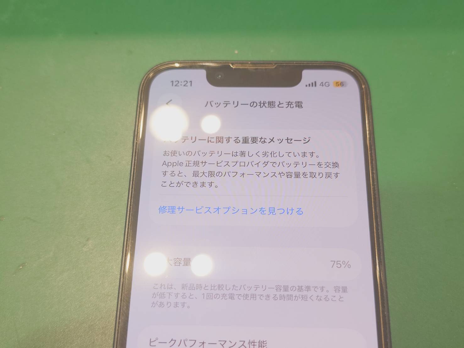 【品川よりご来店】iPhone13miniのバッテリー交換修理をご依頼いただきました！